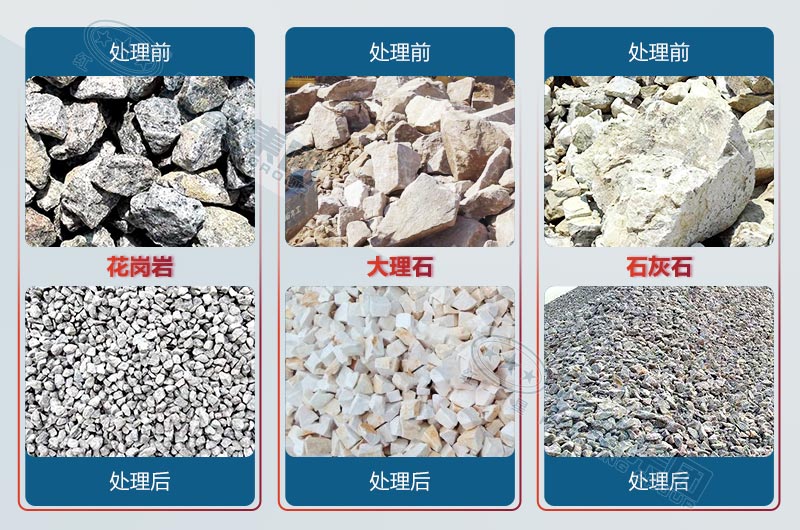 不同石头加工前后 不同石头加工前后