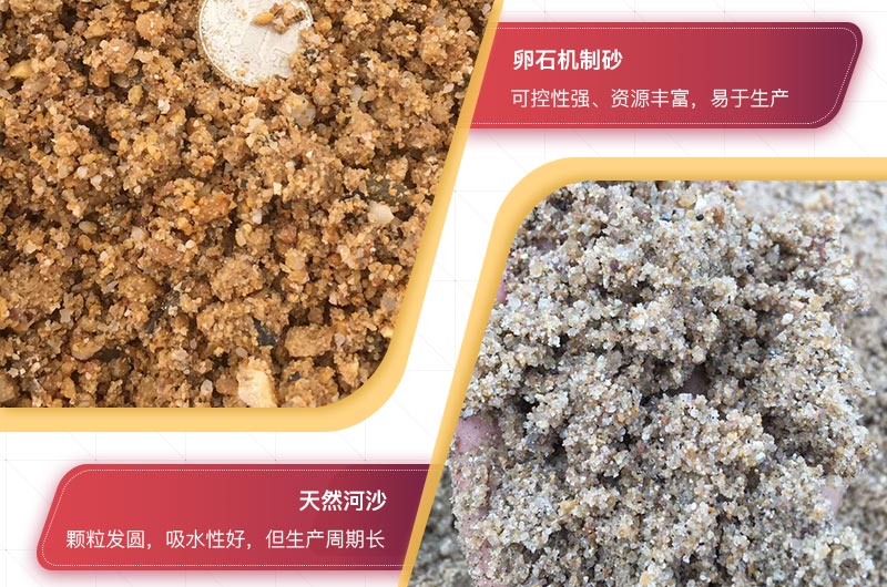 卵石机制砂与河沙对比 卵石机制砂与河沙对比