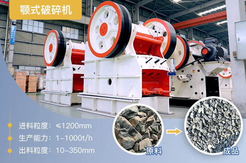 颚式破碎机图片 颚式破碎机图片