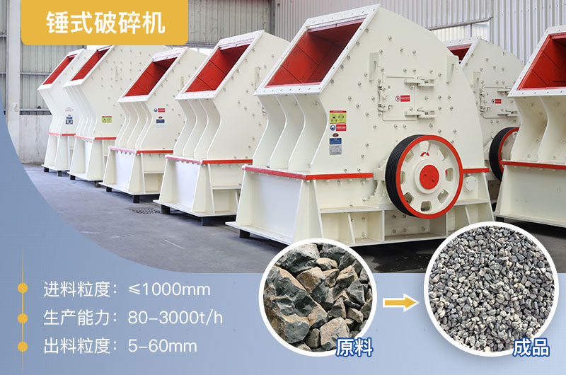 锤式破碎机图片 锤式破碎机图片