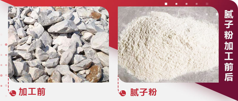 成品腻子粉 成品腻子粉