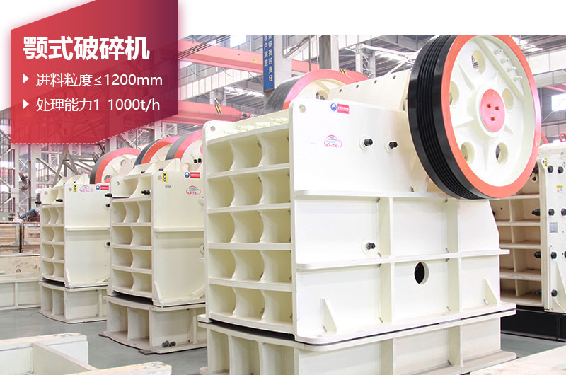 颚式破碎机 颚式破碎机