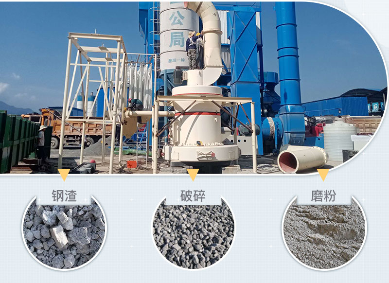 钢渣微粉生产现场 钢渣微粉生产现场