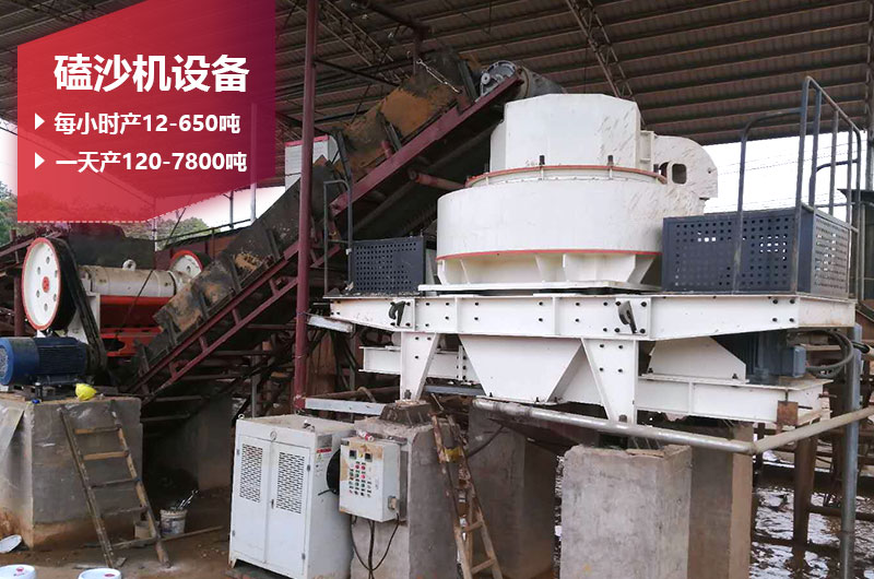 磕沙机一天能出120-7800吨沙 磕沙机一天能出120-7800吨沙