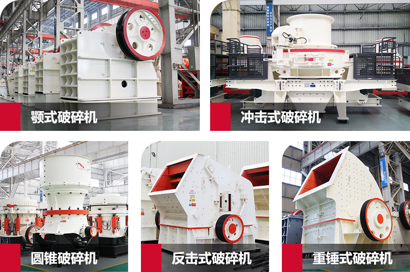 大型破碎机 大型破碎机