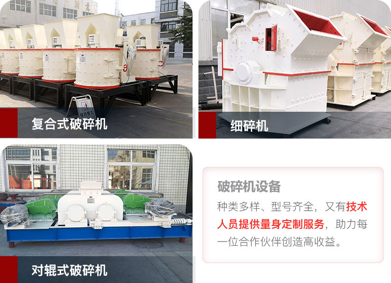 小型破碎机 小型破碎机