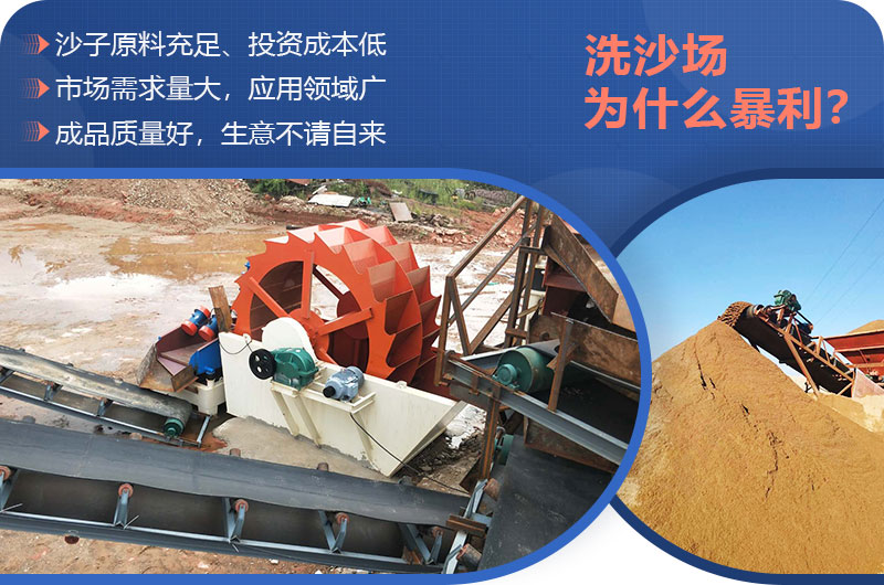 洗沙场暴利分析 洗沙场暴利分析