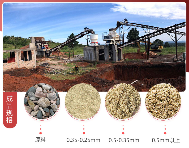 鹅卵石粉碎成沙子 鹅卵石粉碎成沙子