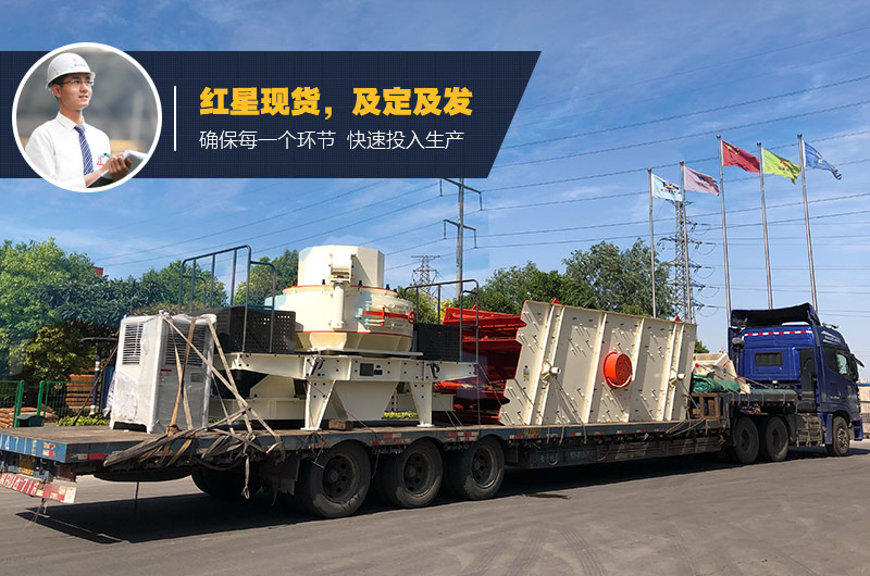 RAYBET雷竞技入口立轴冲击式制砂机发货 RAYBET雷竞技入口立轴冲击式制砂机发货
