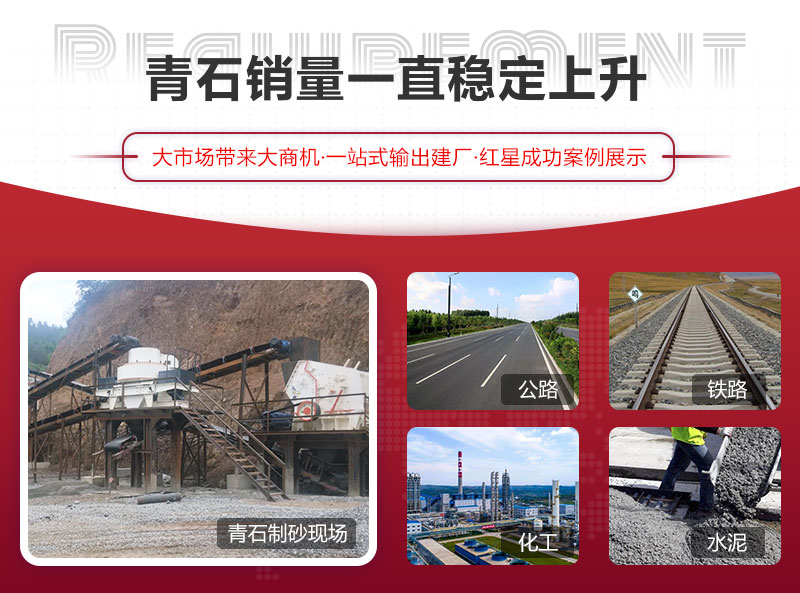 青石制砂后应用领域 青石制砂后应用领域