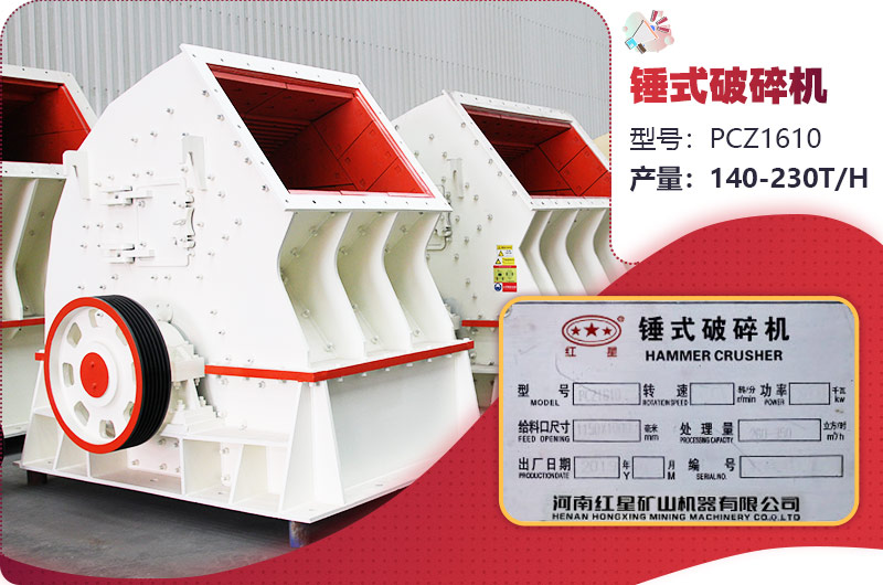 锤式破碎机 锤式破碎机