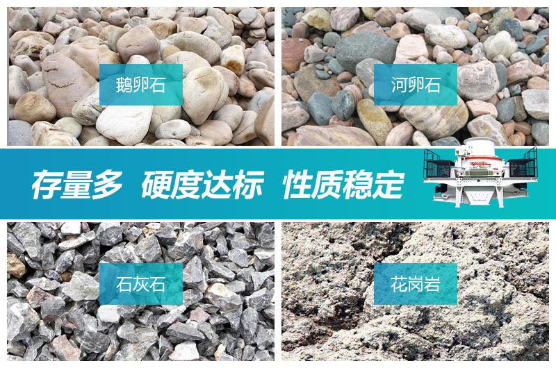高品质制砂原料 高品质制砂原料