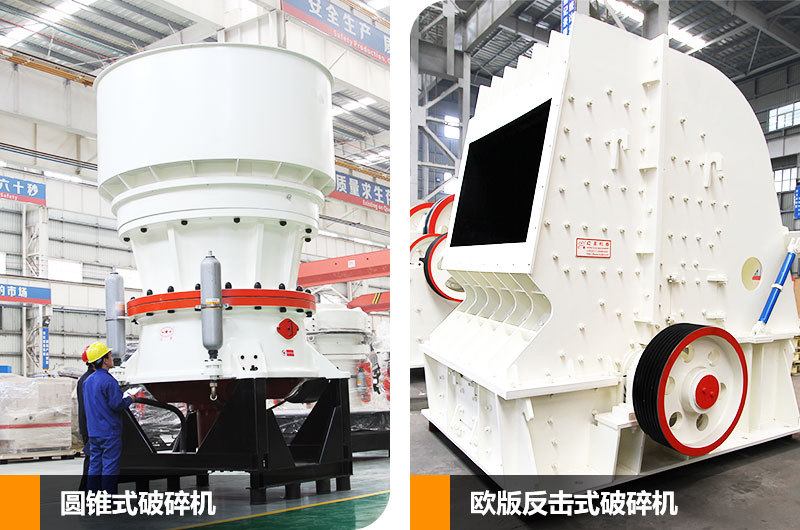 合理选择中碎设备,生产精品机制砂 合理选择中碎设备,生产精品机制砂