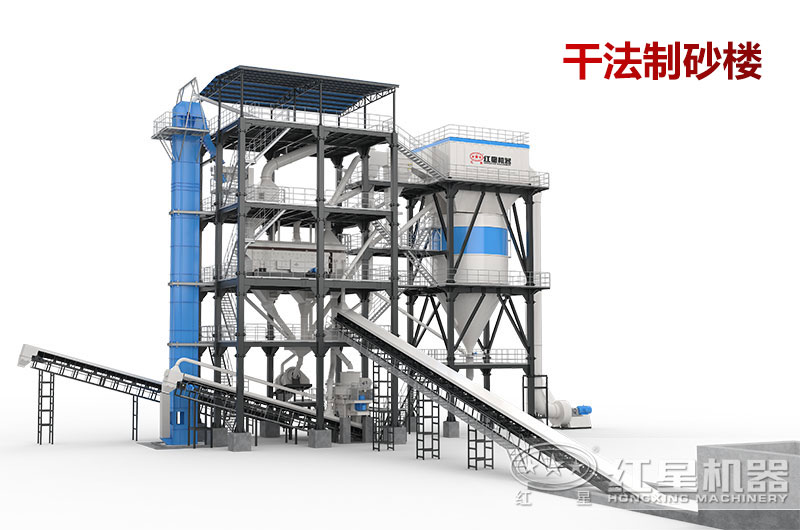 干法制砂楼 干法制砂楼