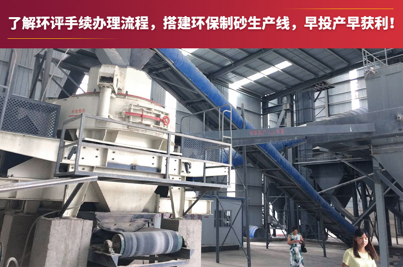 环保制砂生产线 环保制砂生产线