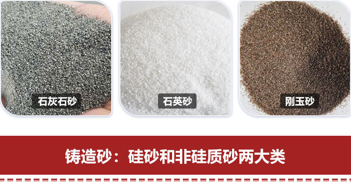 铸造砂原料 铸造砂原料