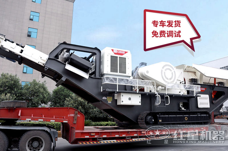 移动碎石机由RAYBET雷竞技入口厂家专车运输 移动碎石机由RAYBET雷竞技入口厂家专车运输