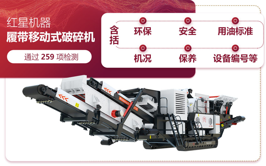 履带式液压破碎机照片 履带式液压破碎机照片