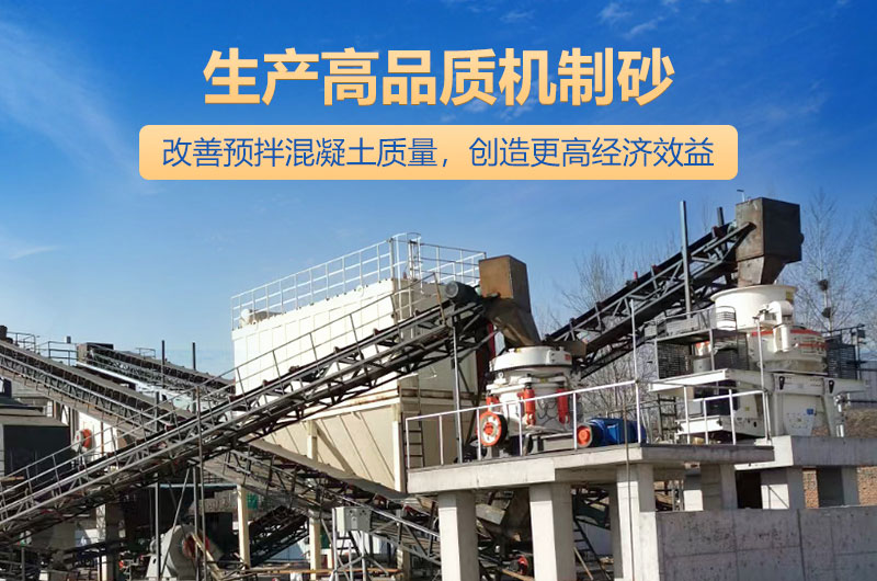 高品质机制砂生产现场 高品质机制砂生产现场