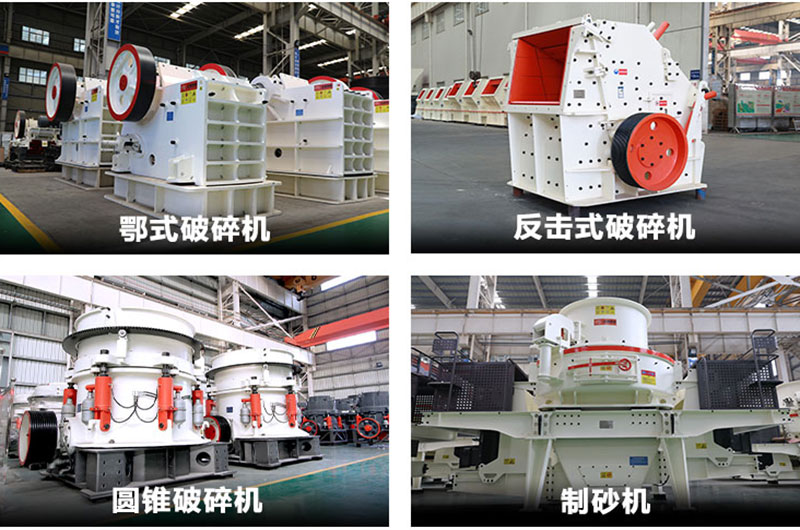 破碎制砂设备 破碎制砂设备