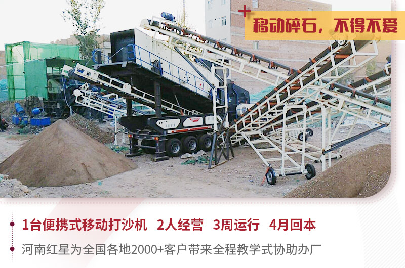 移动式工地碎石现场 移动式工地碎石现场
