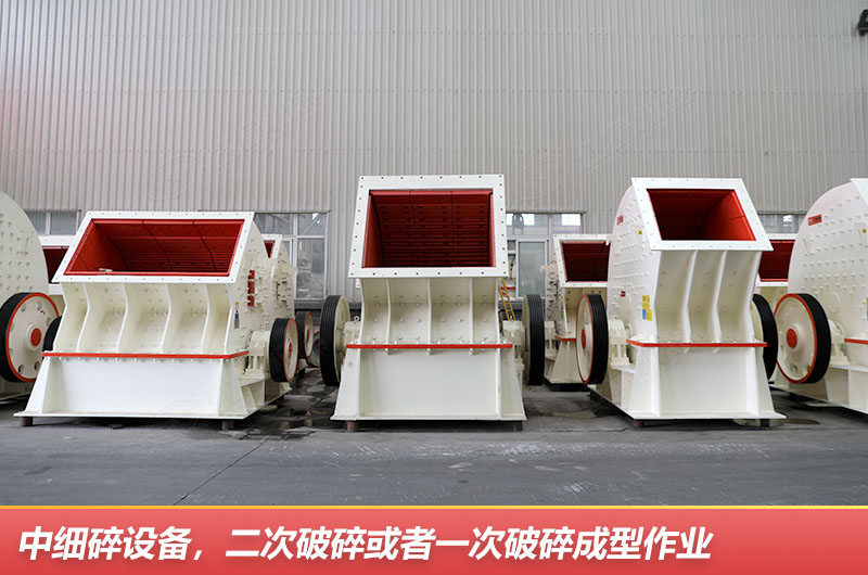 锤式破碎机使用范围 锤式破碎机使用范围