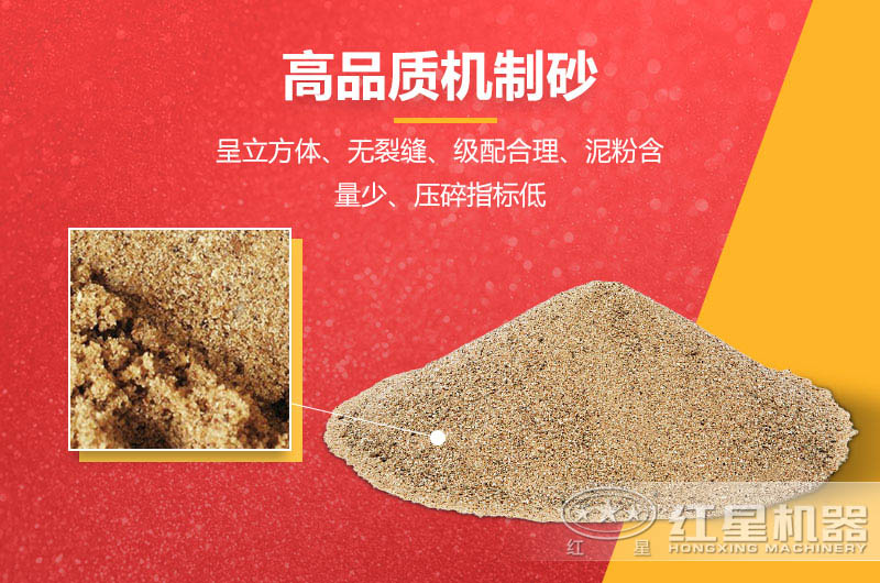 高品质机制砂 高品质机制砂