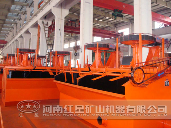 红柱石浮选机 红柱石浮选机