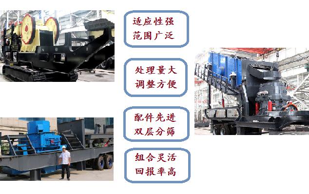 移动碎石机优势 移动碎石机优势