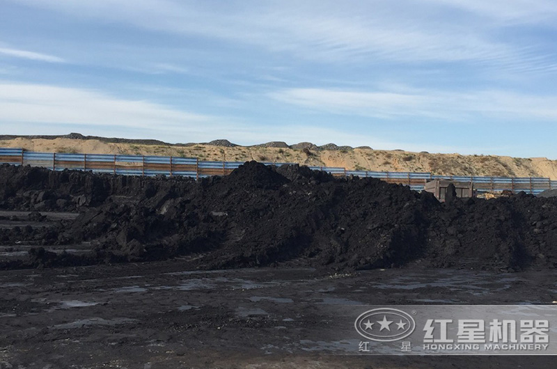 煤炭厂废弃煤泥,可“变废为宝”再利用 煤炭厂废弃煤泥,可“变废为宝”再利用