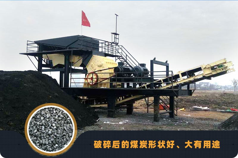 移动锤破机破煤作业现场及成品展示 移动锤破机破煤作业现场及成品展示