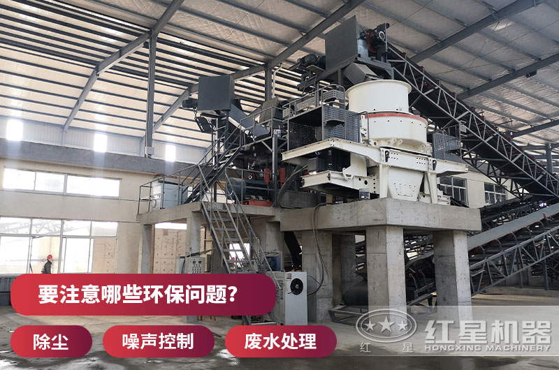 环保问题处理好,砂厂才会蒸蒸日上 环保问题处理好,砂厂才会蒸蒸日上