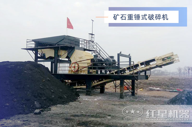 矿石重锤式破碎机型号 矿石重锤式破碎机型号