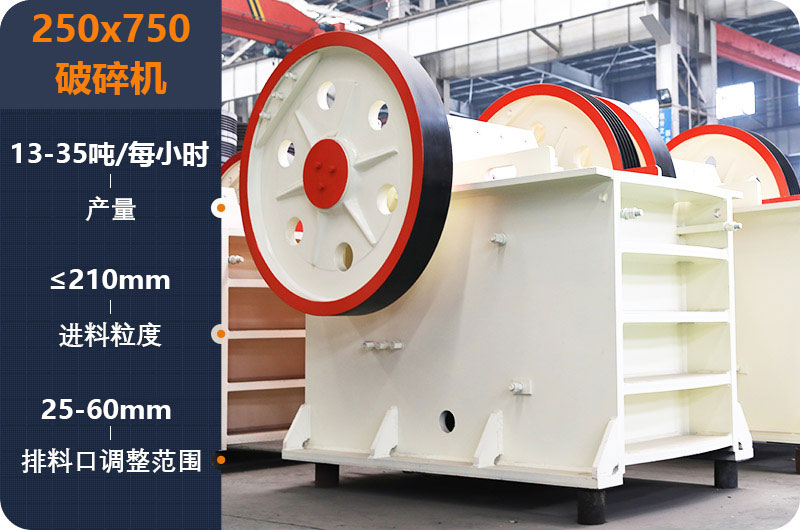 250x750细鄂破机 250x750细鄂破机