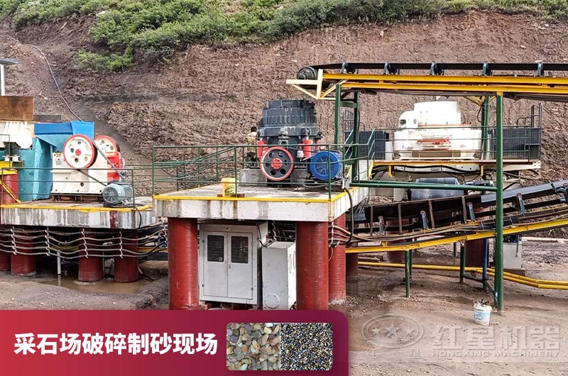 采石场加工砂石现场 采石场加工砂石现场