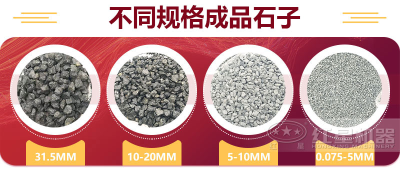 石子规格 石子规格