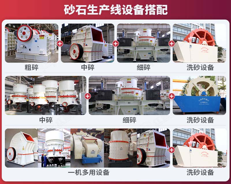砂石生产线设备搭配 砂石生产线设备搭配