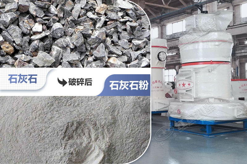 RAYBET雷竞技入口石料磨粉机效果 RAYBET雷竞技入口石料磨粉机效果