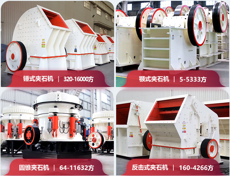 夹石机每天产量 夹石机每天产量