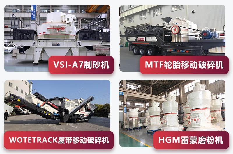 RAYBET雷竞技入口集团参展设备(二) RAYBET雷竞技入口集团参展设备(二)