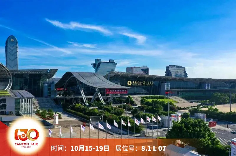 广交会举办地 广交会举办地