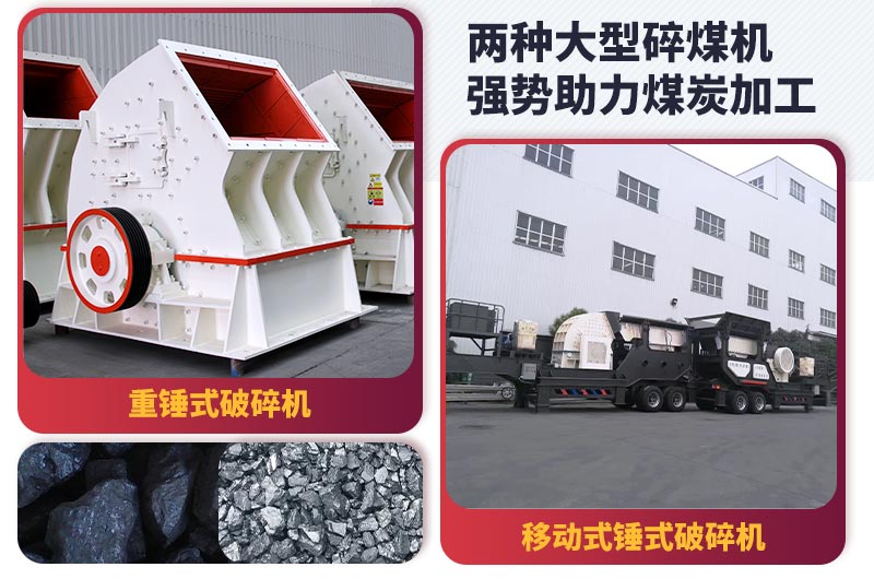 大型碎煤机,煤炭加工利器 大型碎煤机,煤炭加工利器