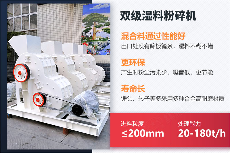 双级湿料粉碎机优势 双级湿料粉碎机优势