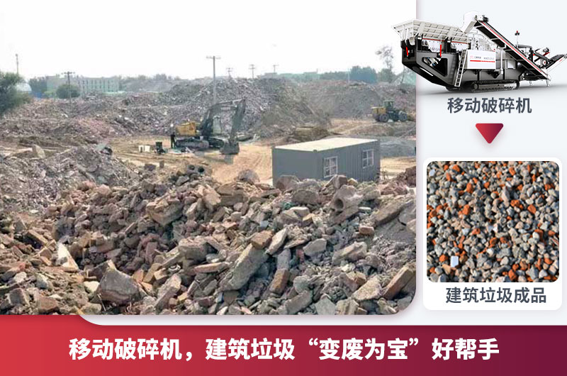 建筑垃圾回收利用价值高 建筑垃圾回收利用价值高