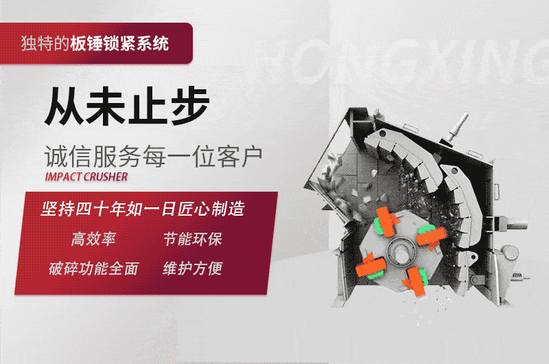 反击破碎机工作原理 反击破碎机工作原理