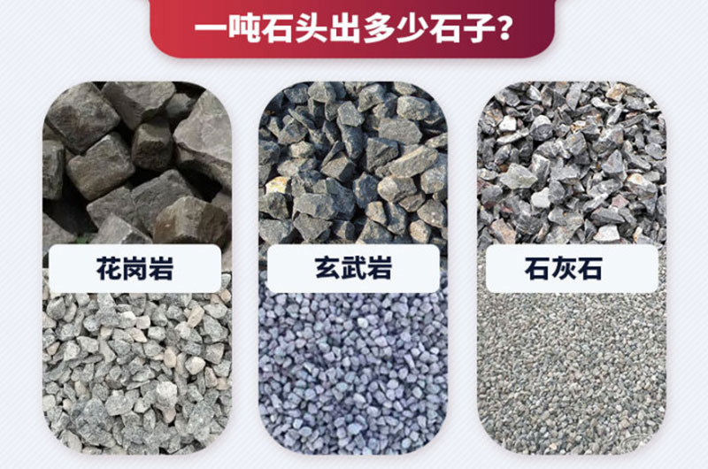 石头破碎前后 石头破碎前后