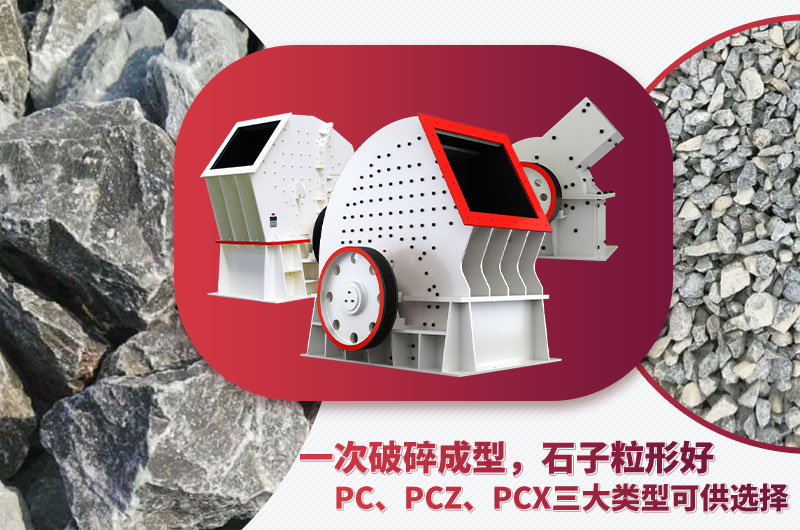 锤破机型号多样、碎石效果好 锤破机型号多样、碎石效果好