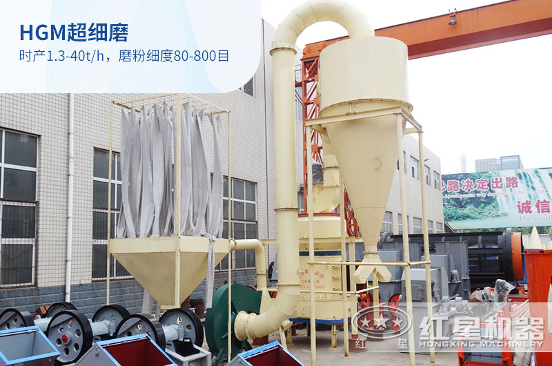 超细磨粉机 超细磨粉机