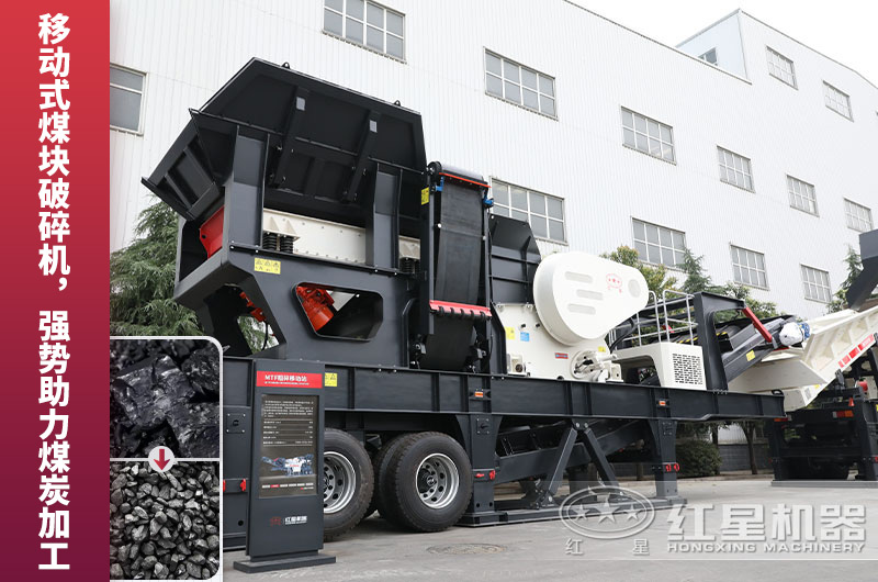 移动碎煤机强势助力煤炭生产 移动碎煤机强势助力煤炭生产