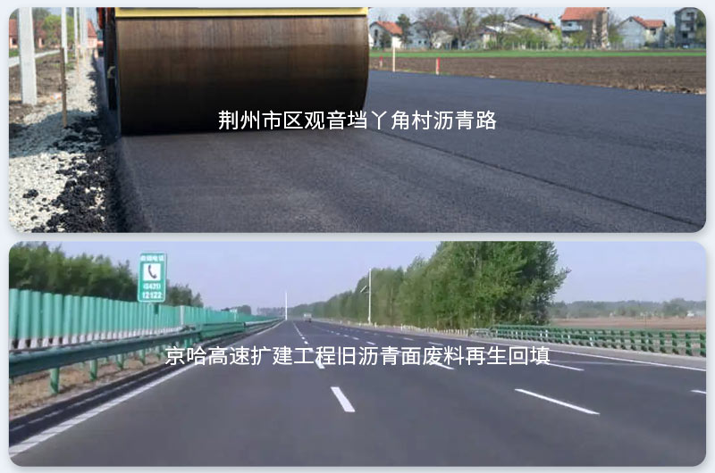 沥青废料回填筑路有迹可循 沥青废料回填筑路有迹可循